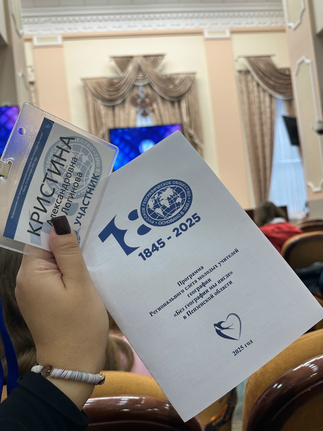 Подведены итоги первого регионального слета молодых учителей географии «Без географии мы нигде»